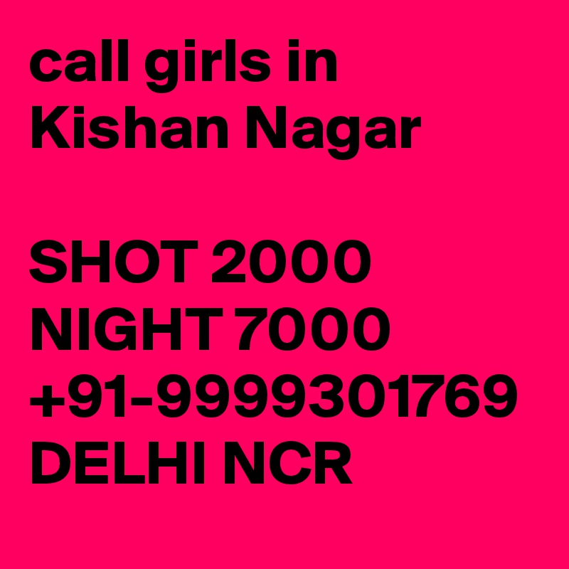 call girls in Kishan Nagar

SHOT 2000 NIGHT 7000 +91-9999301769 DELHI NCR