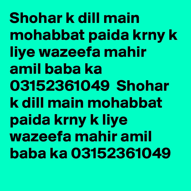 Shohar k dill main mohabbat paida krny k liye wazeefa mahir amil baba ka 03152361049  Shohar k dill main mohabbat paida krny k liye wazeefa mahir amil baba ka 03152361049  
