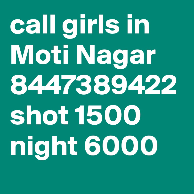 call girls in Moti Nagar 8447389422 shot 1500 night 6000