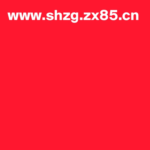 www.shzg.zx85.cn